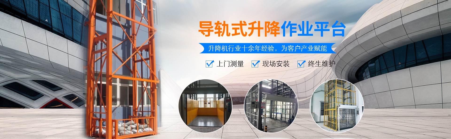 双河升降货梯厂家