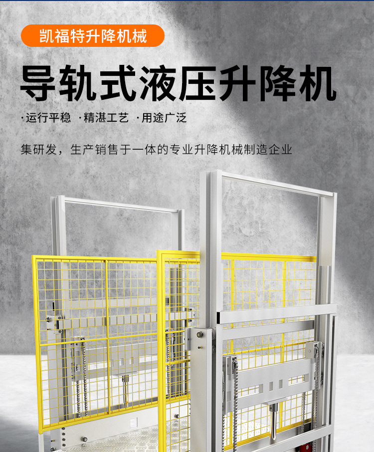 双河液压货梯厂家一站式服务内容