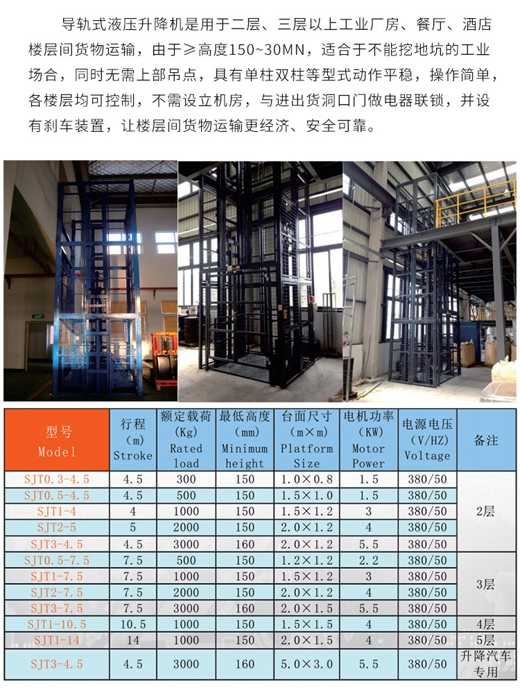 双河升降机厂家如何选购